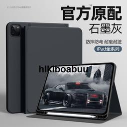 適用2022ipad10保護殼air5蘋果2021pro保護套帶筆槽mini6平板2020ipad10.2透明2019防 歷史價格詳細信息