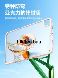 防摔殼　保護殼 iPadAir6/5/4 磁吸分離亞克力防彎 適用於 mini6 Pro11/13吋 ipad 10代 歷史價格詳細信息