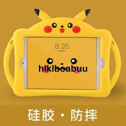 適用ipad1/2/3兒童手提4/5平板保護套可愛肩帶支架殼 歷史價格詳細信息