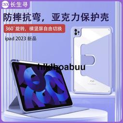 適用iPad保護套10代平板360度旋轉Air5實色2024Pro11保護殼12.9 歷史價格詳細信息