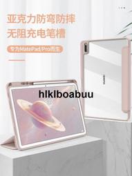 2023年新款適用 pa代12.1英寸平板電腦pa保護套吸筆pad二代無蓋防彎曲後殼半透明遊戲散熱硬殼 歷史價格詳細信息