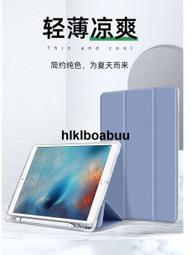 ipad air5保護套ipad9殼10帶筆槽pro11寸款12.9平板mini6全包第8代十7 歷史價格詳細信息