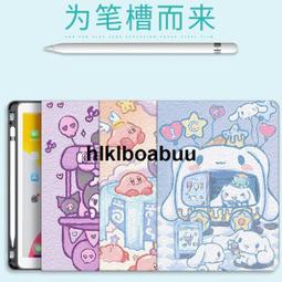 適用ipad10保護套mini6高透air5/4矽膠ari3/2/1透明10.2英寸pro12.9平板2022防摔201 歷史價格詳細信息