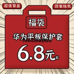 華為 MatePad Pro 12.6吋 鋼化玻璃貼 螢幕保護貼 玻璃膜 鋼化膜 保護膜 螢幕貼 HUAWEI 歷史價格詳細信息