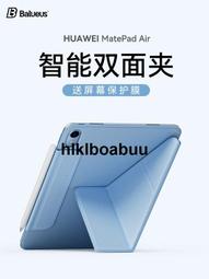 2023款適用華為matepad11保護套帶筆槽matepadpro11保護殼matepadpro榮燿平板8矽膠全包10 歷史價格詳細信息