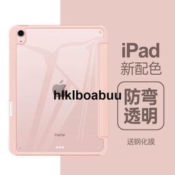 新款ipadair5保護套ipadpro帶筆槽磁吸全包保護殼2022/21/20款軟平板套air4蘋果12.9/11寸純 歷史價格詳細信息