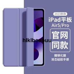 適用2022ipadair5保護套ipad2021保護套三折蘋果2020新款pro11英寸第8代平板mini6矽膠軟磁吸 歷史價格詳細信息