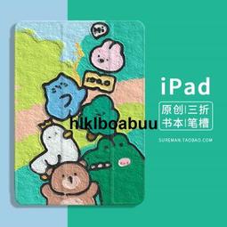 原創卡通2022新款ipad air2保護套6平板殼pro11帶筆槽ipad10第十代10.2寸7適用air5三折9代 歷史價格詳細信息