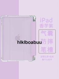 ipad2021保護套9帶筆槽2022air5新款2020pro11寸10硬殼air4適用8蘋果mini6平板129全包 歷史價格詳細信息