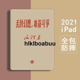 適用蘋果新款ipad2020保護套帶筆槽pro11寸磁吸ipad air4保護殼mini6平板電腦2021雙面夾迷妳防彎 歷史價格詳細信息