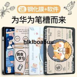 適用華為MatePad Pro 10.8 MRR-W09W19W29W39 HB28D8C8ECW電池 歷史價格詳細信息