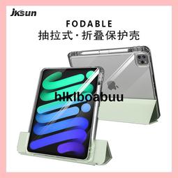 【720旋轉抽屜筆槽】ipad2022保護套適用蘋果pro11平板10.2寸亞克力2021款air5磁吸分離三折可拆分第 歷史價格詳細信息