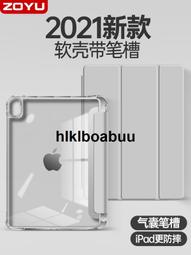 適用ipad10.2 2019/2020平板電腦保護套pro11全包兒童矽膠殼 歷史價格詳細信息