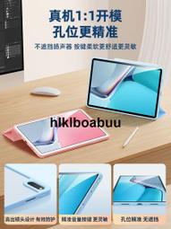 適用華為matepad11平板保護套帶筆槽m6保護殼青春版矽膠10.4英寸榮燿x8v7pro11全包SE新版x6防摔pr 歷史價格詳細信息