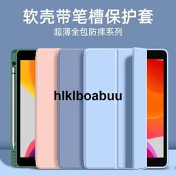 2018款pro11保護套2019新air3 pro10.5背帶款防摔平板保護殼 歷史價格詳細信息