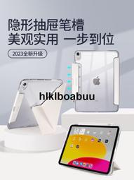 【帶筆套可用】適用ipad pro11平板保護套2022新10代y折2021防彎硬殼2020筆槽air5/4搭扣pro 歷史價格詳細信息