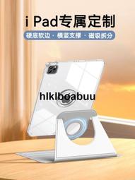 適用平板5保護套720旋轉磁吸5pro保護殼第6五代平板電腦 歷史價格詳細信息