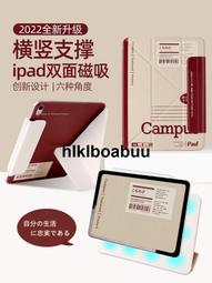 【橫豎磁吸】適用蘋果ipad保護套帶筆槽2022款pro11平板ipadair5智能雙靣裌支撐12.9寸第十代air三折 歷史價格詳細信息