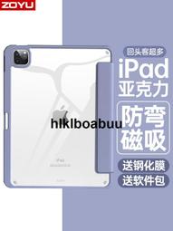 適用2022ipad10保護殼air5蘋果2021pro保護套帶筆槽mini6平板2020ipad10.2透明2019防 歷史價格詳細信息