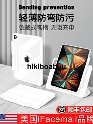 平板保護套iPadPro保護套11寸磁吸搭扣10代筆槽適用蘋果ipadair4/5平板pro12.9防彎殼智能雙面夾版i 歷史價格詳細信息