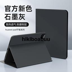 2023款適用華為matepad11保護套帶筆槽matepadpro11保護殼matepadpro榮燿平板8矽膠全包10 歷史價格詳細信息