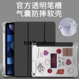平板保護殼適用2020兩面宿灘ipad8保護套pro11帶筆槽10.2動漫9.7寸2019平板10.5三折式air43 歷史價格詳細信息