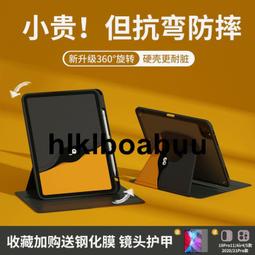 【360度旋轉】適用 蘋果 iPad 2 3 4 5 6 7 8 9 10 支架 站立 休眠喚醒 保護套 保護殼 皮套 歷史價格詳細信息