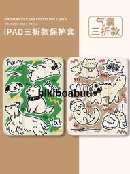 適用ipad air5保護套ipad2021殼9平板2022款pro11寸第10代mini6全包2蘋果7pad8防摔20 歷史價格詳細信息