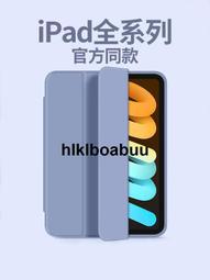 適用ipad air5保護套ipad2021殼9平板2022款pro11寸第10代mini6全包2蘋果7pad8防摔20 歷史價格詳細信息