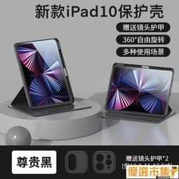 iPad保護殼10.2平板Air5保護套2021Pro11亞克力旋轉iPad9筆槽10.9 歷史價格詳細信息