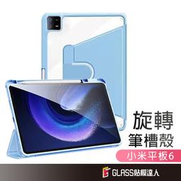 【360&deg;旋轉】適用於ipadair5保護套pro11寸第十代ipad9/10平板書本殼2022新款防彎亞克力mini6 歷史價格詳細信息
