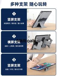 適用ipadair5保護套360°旋轉10.2英寸pro11防彎2022款10代防摔保護殼4ipad987壓克力612 歷史價格詳細信息