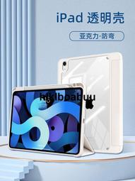 適用ipadair5保護殼pro11寸2022款6平板電腦10.2不帶筆槽9.7液態矽膠2019軟殼10.9耐髒防摔4 歷史價格詳細信息