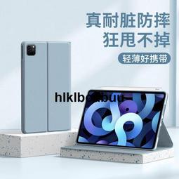 適用10.2新款ipadpro air4保護套2021平板2020保護殼12.9矽膠 歷史價格詳細信息