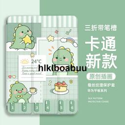 適用華為matepad 11保護套10.4電腦m6保護殼10.8寸v7高能v8pro全包平板m5青春版8英寸X8榮燿5/ 歷史價格詳細信息