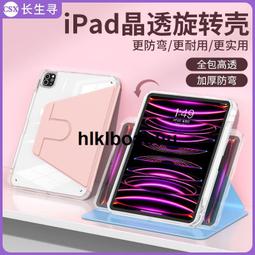 適用ipad保護套帶筆槽ipadair5保護殼ipadpro11寸12.9蘋果平板ipad10十第8九9代mini6磁吸 歷史價格詳細信息