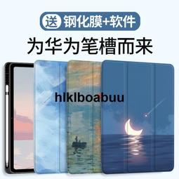 華為matepadpro11鋼化膜matepad平板pro電腦madepadpro108保護126寸2021mrr一w2 歷史價格詳細信息