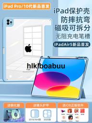 適用ipad10保護套筆槽pro11寸旋轉滑軌10.2air11.5平板保護殼 歷史價格詳細信息