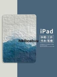 適用iPad Pro10.5平板外殼air3帶筆槽10.5寸可旋轉支架商務保護殼 歷史價格詳細信息