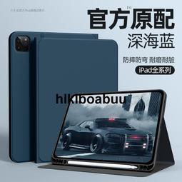 適用ipad10保護殼air25代2021愛拍9平板8電腦7外殼a1566薄apida1474防摔pro11寸6套包2 歷史價格詳細信息