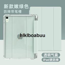 新款ipadair5保護套ipadpro帶筆槽磁吸全包保護殼2022/21/20款軟平板套air4蘋果12.9/11寸純 歷史價格詳細信息