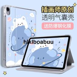 適用蘋果ipadmini6保護套帶筆槽2021新款pro11平板鍵盤鼠標套裝2022第九代air5殼air4卡通可愛一體 歷史價格詳細信息