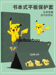 新款適用於ipad卡通兒童防摔保護殼ipad1/2/3/4/5平板保護套 歷史價格詳細信息