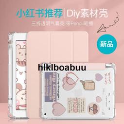 2021ipad9保護套帶筆槽10.2英寸平板air54矽膠殼2018新款9.7三折air23第九八代mini6蘋果電腦 歷史價格詳細信息