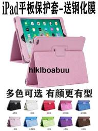蘋果 APPLE iPad AIR2 二代 AIR 2 A1566 A1567 二代多折保護套 歷史價格詳細信息