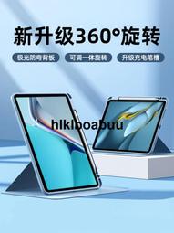 適用華為平板matepad11保護套帶筆槽matepadpro保護殼2023款11寸matepadse外殼10.4電腦1 歷史價格詳細信息