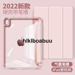 ipadair4保護套帶筆槽2018新款air3三折10.9英寸適用蘋果平板2020pro11電腦2019ipad第八代 歷史價格詳細信息