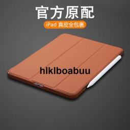 2018蘋果iPad Pro 12.9保護套 A1876平板外殼包A2014防摔手托皮套-促銷 歷史價格詳細信息