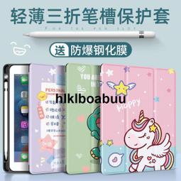 2022ipad9保護套10.2英寸平板六air4迷你59代新款適用6氣囊8矽膠9.7電腦蠟筆小新pro1三折磁吸殼 歷史價格詳細信息