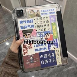 【防彎亞克力】適用蘋果ipad保護套2022款平板pro11帶筆槽air5防摔10.2寸4透明十代旋轉2021三折殼9代 歷史價格詳細信息